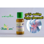 Ramcare mudakatraan Oil 100ml