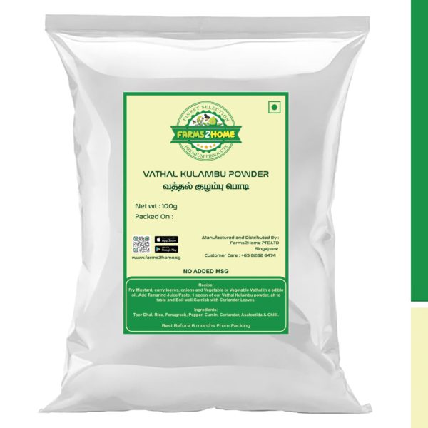 Vathal Kulambu Powder - Home Made by F2H